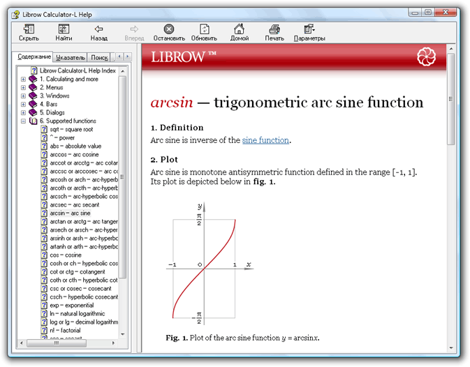 Fig. 7. Scientific calculator handbook.